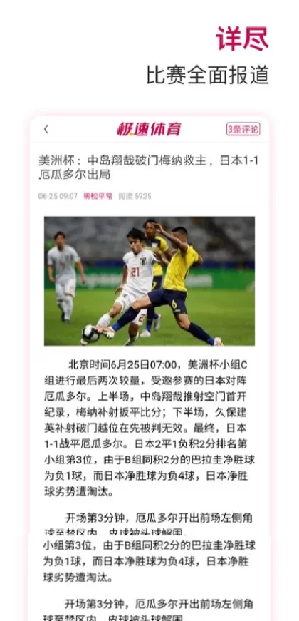 星空娱乐App最新版界面演示